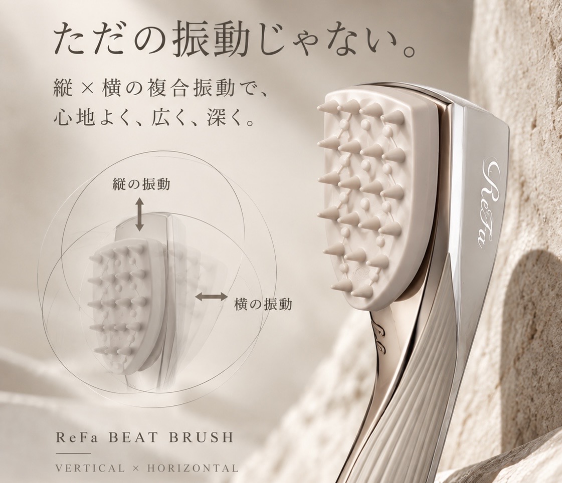ReFa BEAT BRUSH ビートモーション